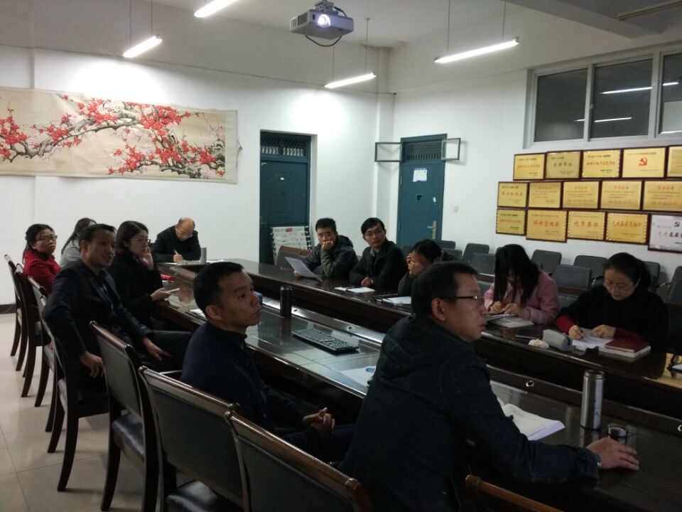 第三次会议.jpg
